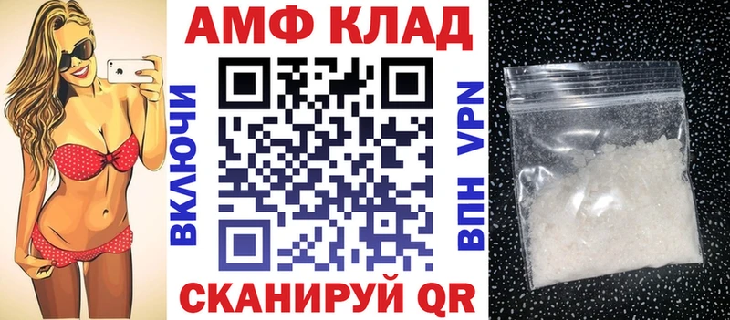 АМФ 98%  блэк спрут как войти  Злынка 