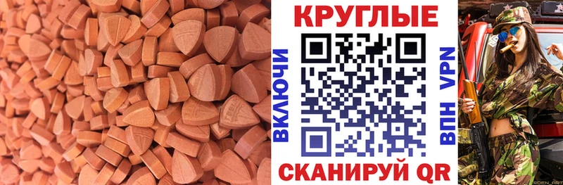 ЭКСТАЗИ MDMA  Злынка 