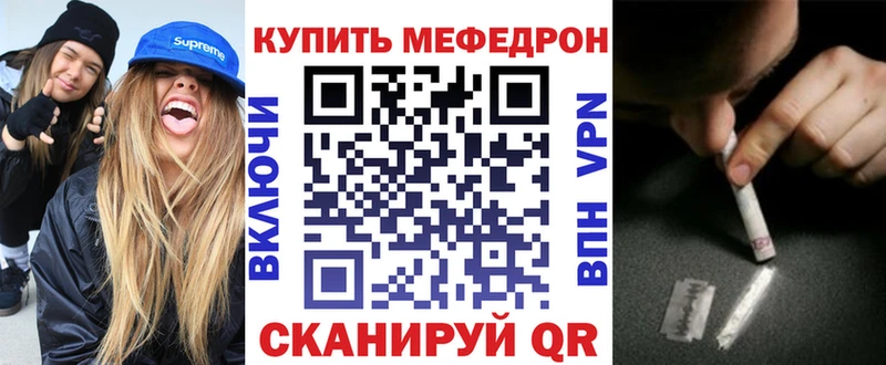 Меф mephedrone MEGA онион Злынка