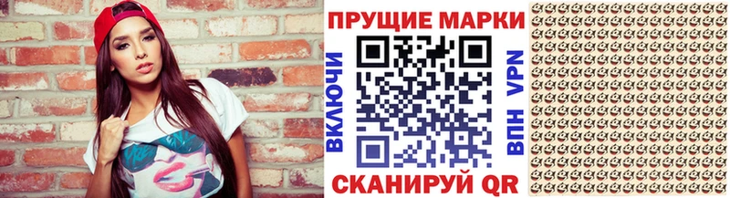 Марки N-bome 1,8мг  продажа наркотиков  Злынка 